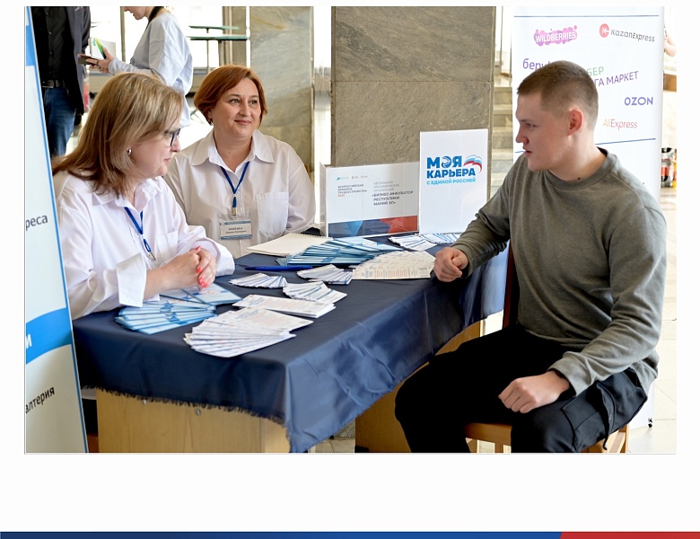 14 апреля в Йошкар-Оле на площадке Общественно-политического центра Марий Эл прошел региональный этап Всероссийской ярмарки трудоустройства «Работа России. Время возможностей».